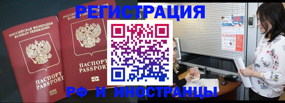 прописка в квартире в Чегеме