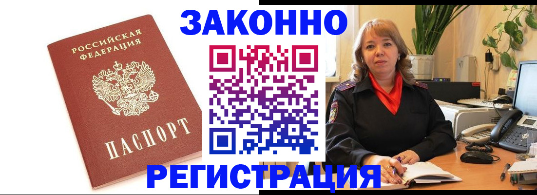 прописка 2025 в Чегеме