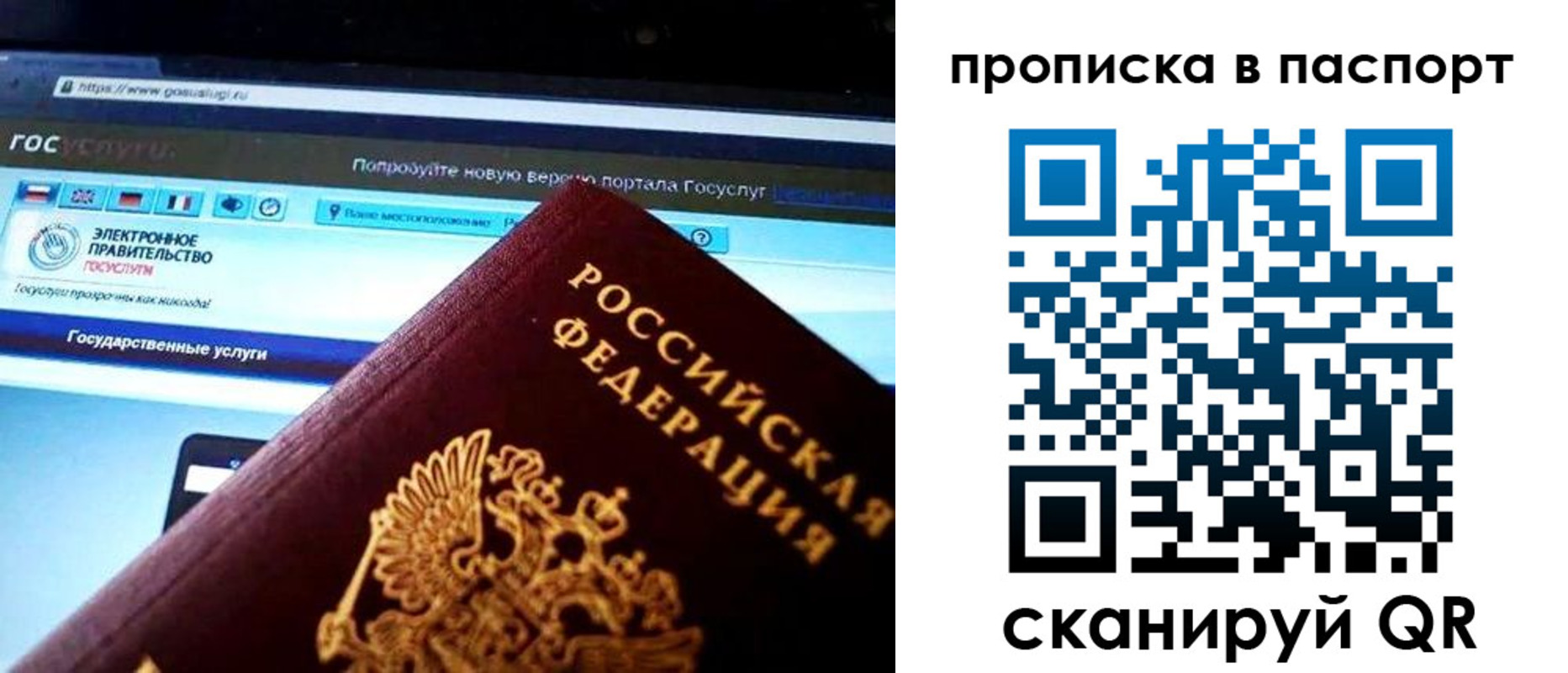 временная регистрация в Чегеме