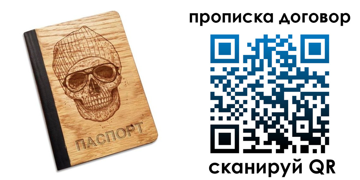 временная регистрация для всех в Чегеме
