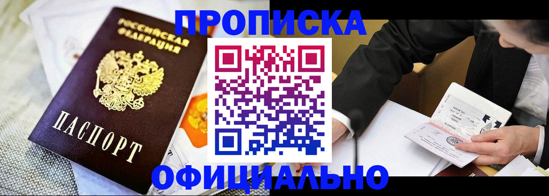 регистрация в Чегеме
