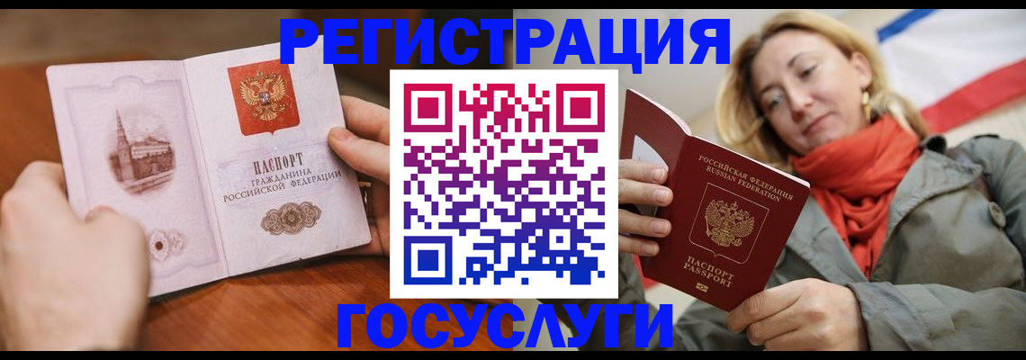 временная регистрация для всех в Чегеме