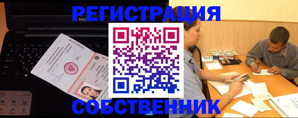 прописка иностранных граждан в Чегеме