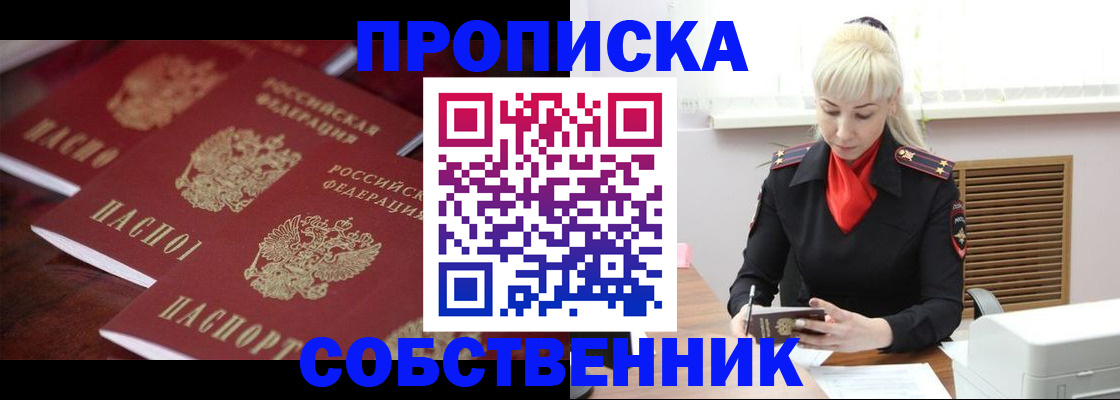 прописка в Чегеме