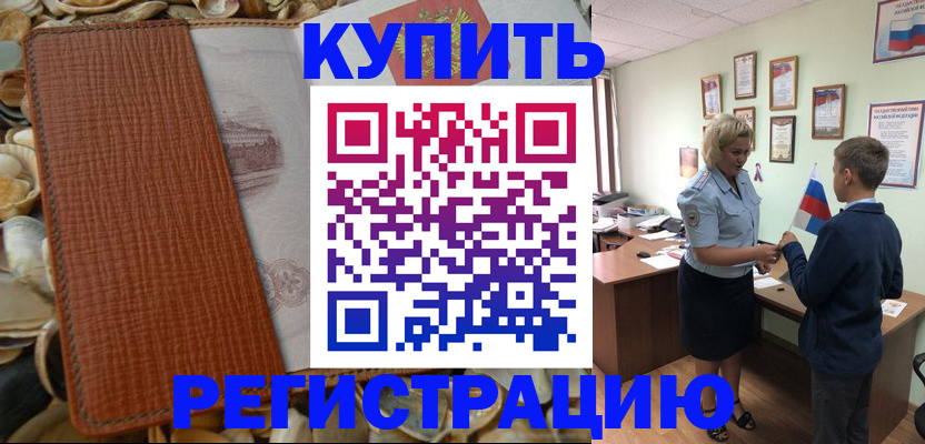 прописка для кредита в Чегеме