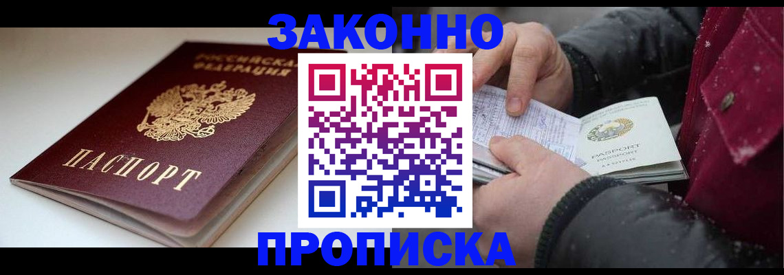 прописка для кредита в Чегеме