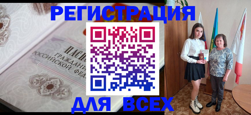 временная регистрация в квартире в Чегеме