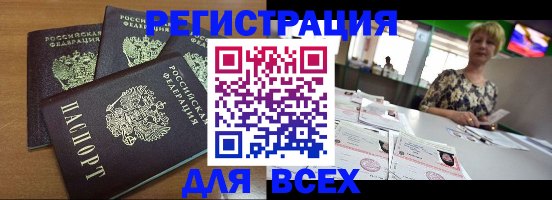 регистрация для дет. сада в Чегеме